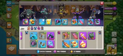 حساب كلاش اف كلانس index