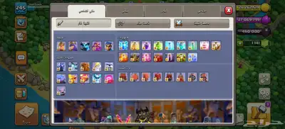 حساب كلاش اف كلانس index