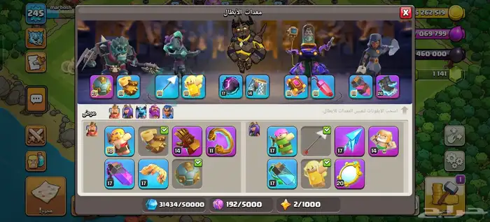 حساب كلاش اف كلانس 1