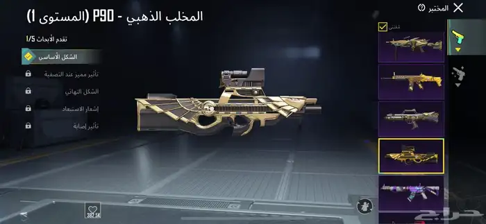 حساب ببجي لفل الحساب 81 للبيع 2