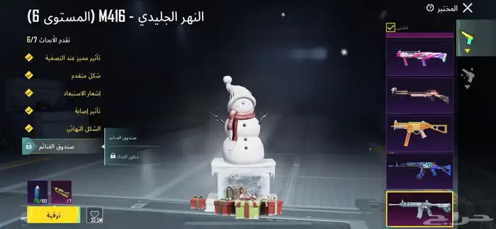 حساب ببجي لفل الحساب 81 للبيع 4