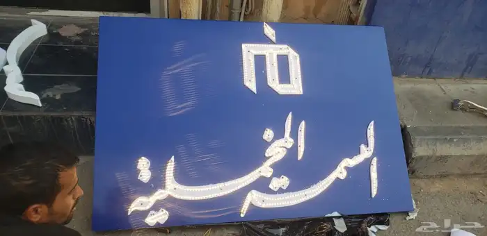 دعايه وإعلان لوحات إعلانية 7