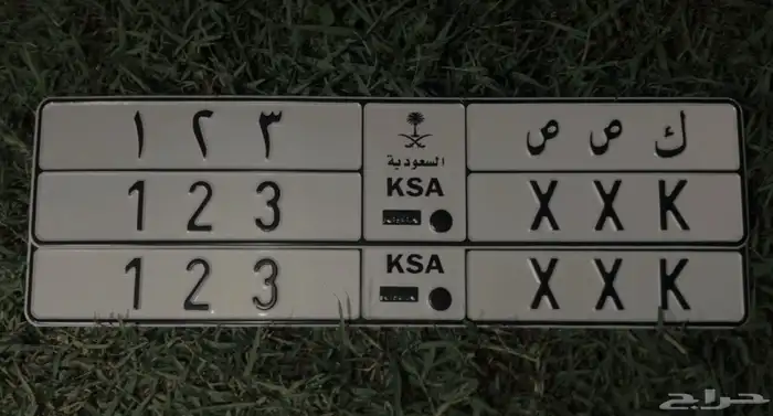 لوحة مميزه 123 1