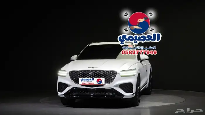 للاستيرادمن كوريا  جنسيس GV70 2021 1