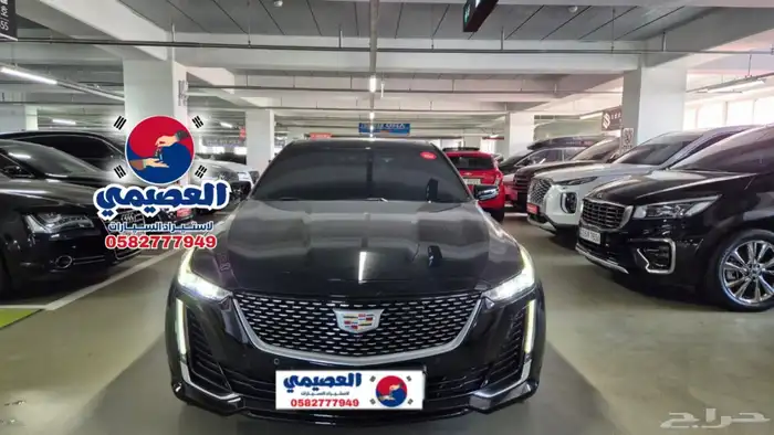 للاستيرادمن كوريا كاديلاك CT5 2023 0