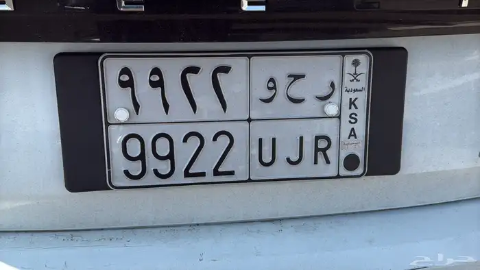 لوحة ر ح و 9922 0