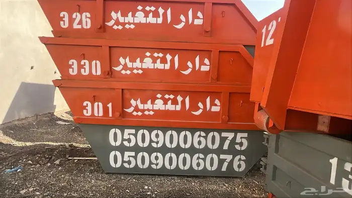 حاويات للإيجار حاويات 13