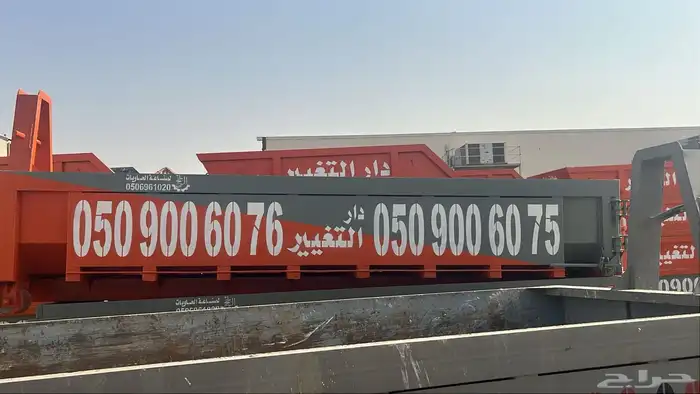 حاويات للإيجار حاويات 15