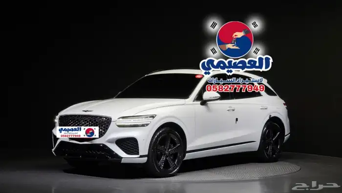 للاستيراد من كوريا _ جنسس GV70 _ 2021 15