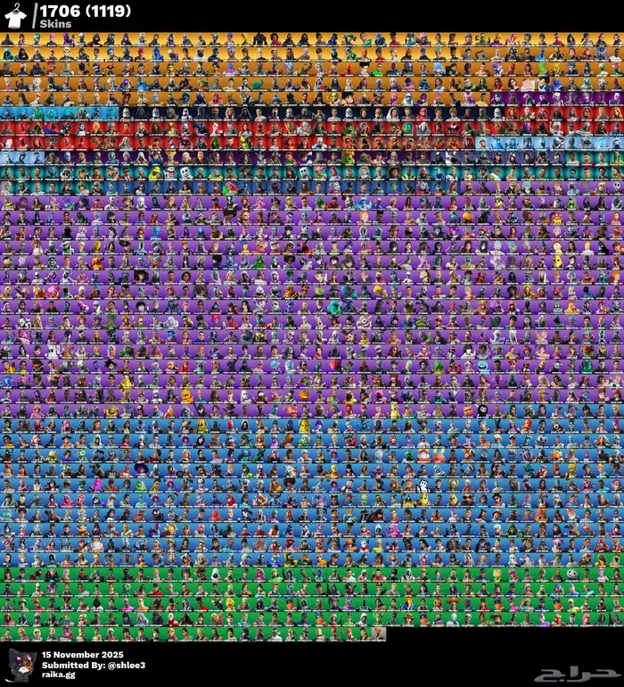 حساب فورت نايت نادر 1700 سكن 0