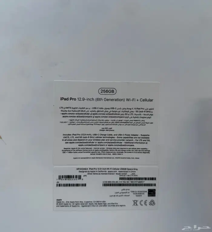 ايباد برو 13 بوصة (M4) يدعم الشريحة QR 2