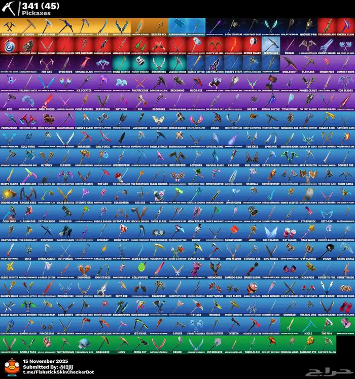 حساب فورت نايت عرق حفل ملكي 3