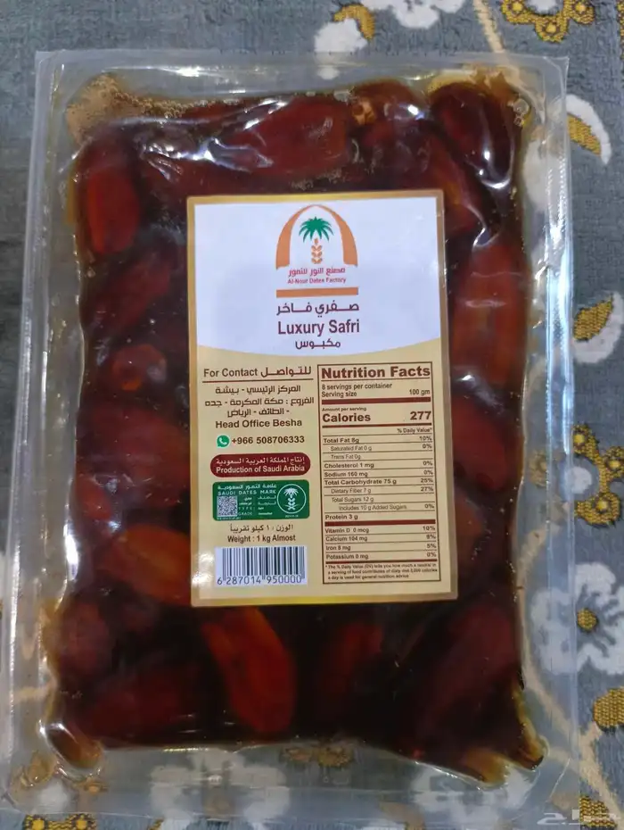 تمر صفري فاخر مكبوس عرض خاص 0