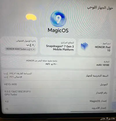 ايباد للبيع هونر باد 10 index