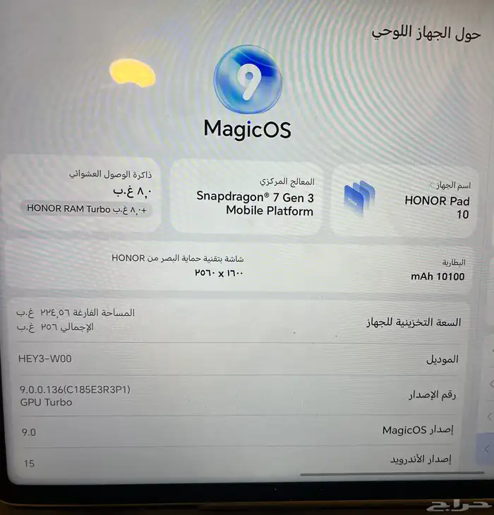ايباد للبيع هونر باد 10 6