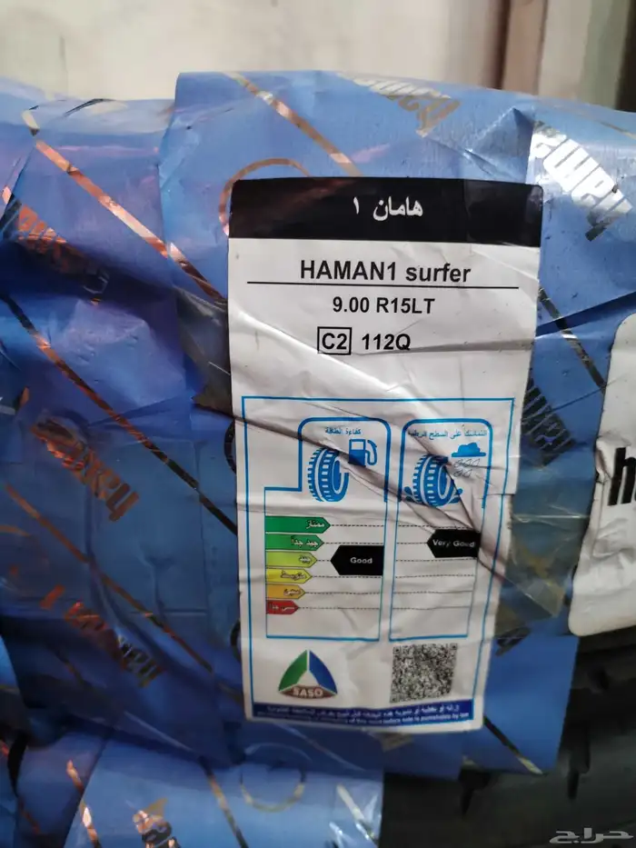 هامان مقاس 900 15 متوفر 0