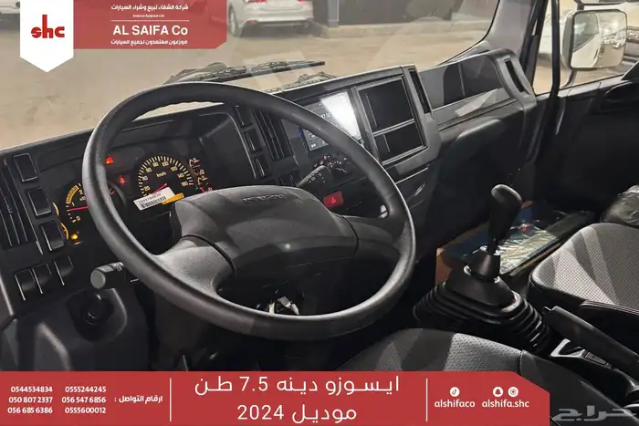 ايسوزو دينا 7.5 طن 2025 4