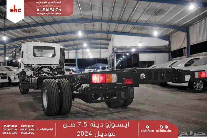 ايسوزو دينا 7.5 طن 2025 3