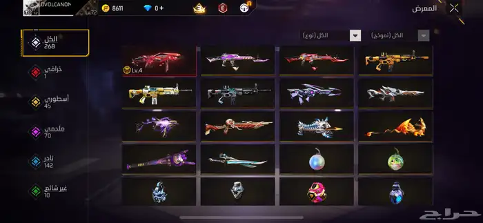 حساب فري فاير قديم 9