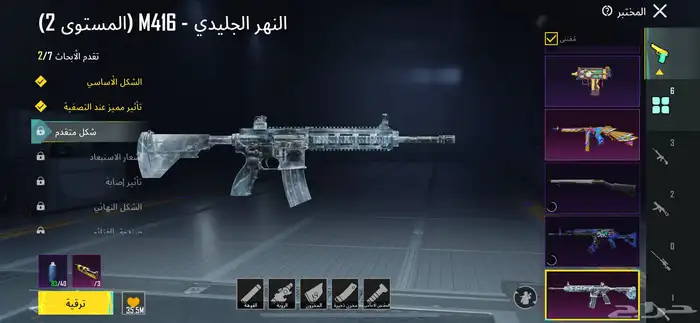 حساب ببجي اا 3