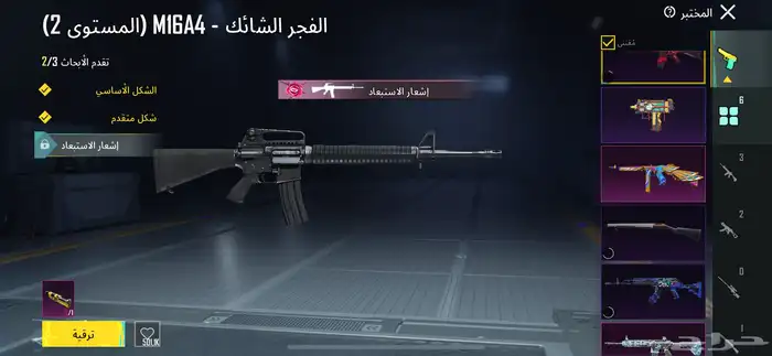 حساب ببجي اا 2