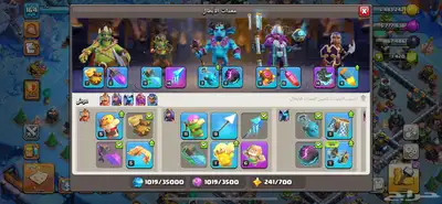 قرية كلاش اوف كلانس تاون 14 index