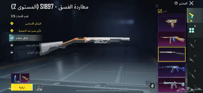 حساب ببجي اا 5