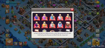 قرية كلاش اوف كلانس تاون 14 index