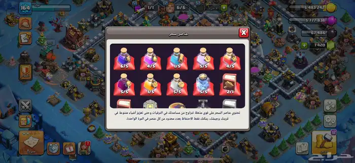 قرية كلاش اوف كلانس تاون 14 4