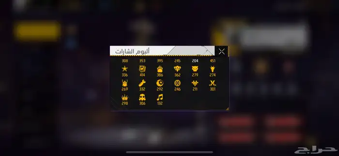 حساب فري فاير قديم 12