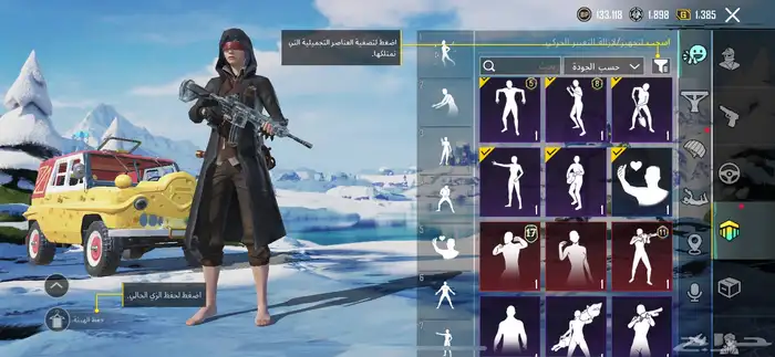 حساب ببجي اا 13