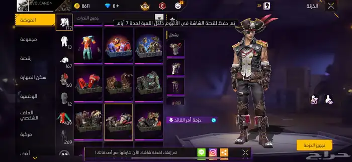 حساب فري فاير قديم 4