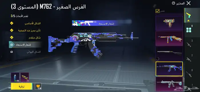 حساب ببجي اا 4