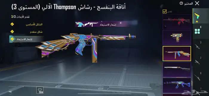 حساب ببجي اا 6