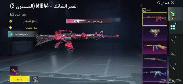 حساب ببجي اا 8