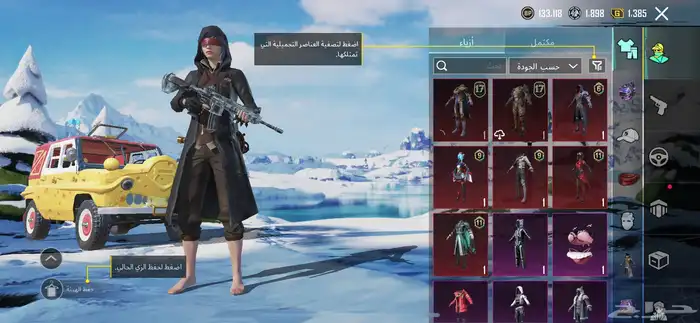 حساب ببجي اا 9