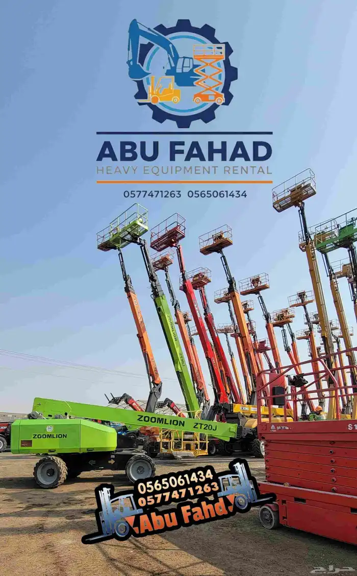 رافعه مقصيه للايجار سيزرلفت للايجار رافعات مقصيه سقالات كهرب 7