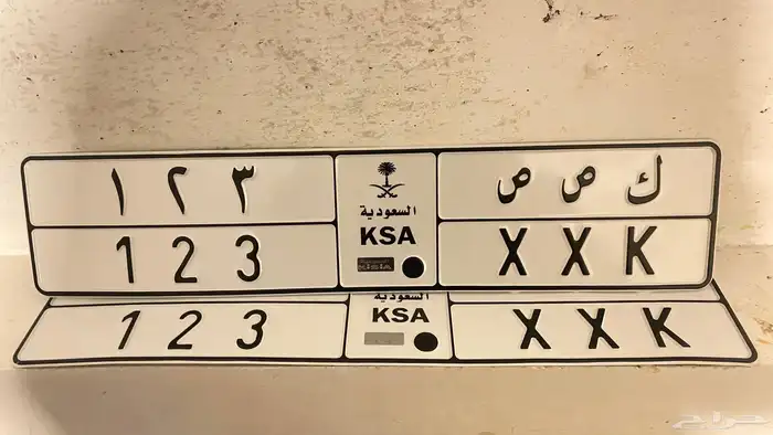 لوحة مميزه 123 0