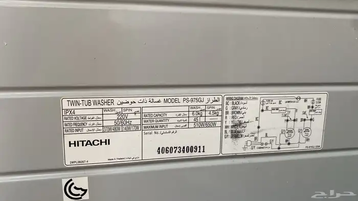 غسالة للبيع 3