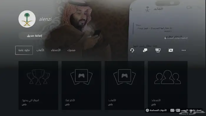 حساب سوني مميز 0