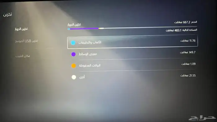 بلايستيشن 5 1