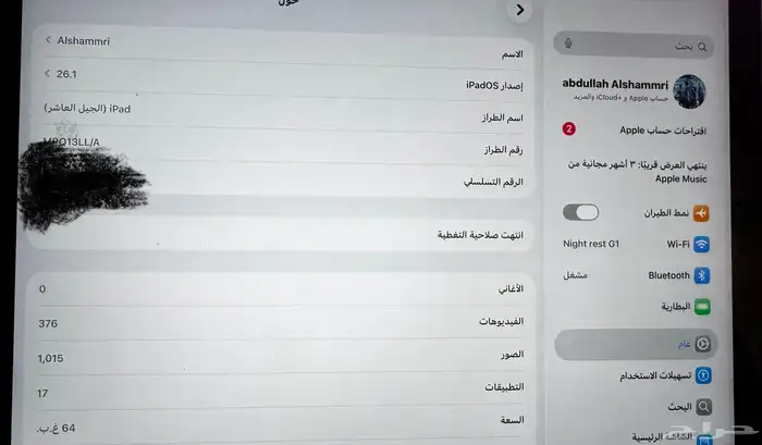 ايباد الجيل العاشر 2022 1