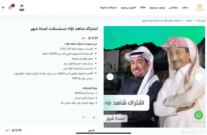 عرض لا يفوت  اشتراكات يوتيوب  شاهد ونتفلكس بأسعار مميزة 5