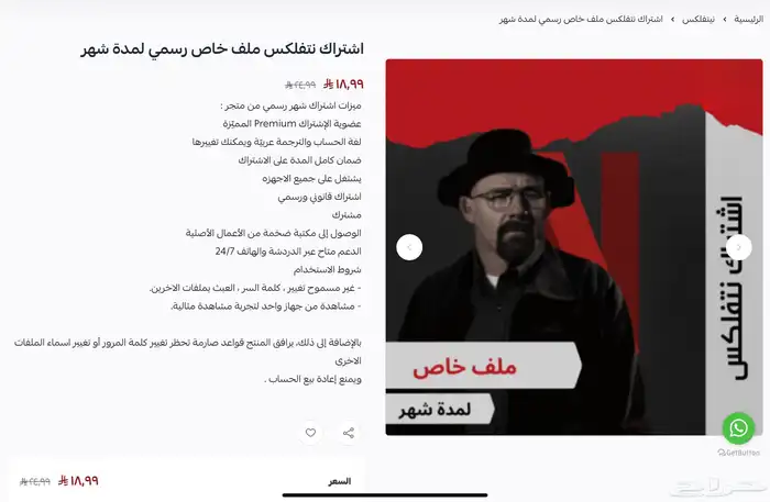 عرض لا يفوت  اشتراكات يوتيوب  شاهد ونتفلكس بأسعار مميزة 7