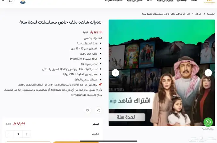عرض لا يفوت  اشتراكات يوتيوب  شاهد ونتفلكس بأسعار مميزة 3