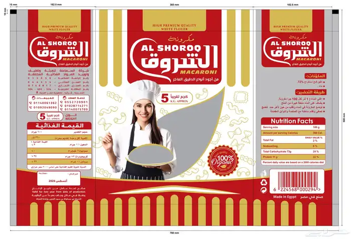 تصميم منتجات 7