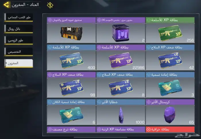 كود موبايل افريقي) تم البيع 23