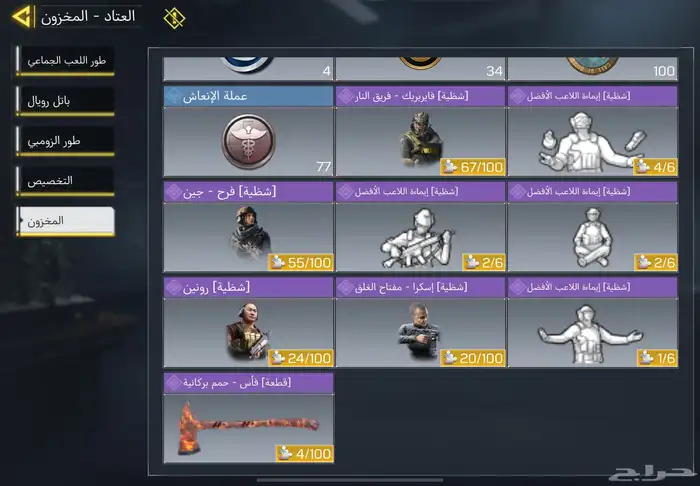 كود موبايل افريقي) تم البيع 25