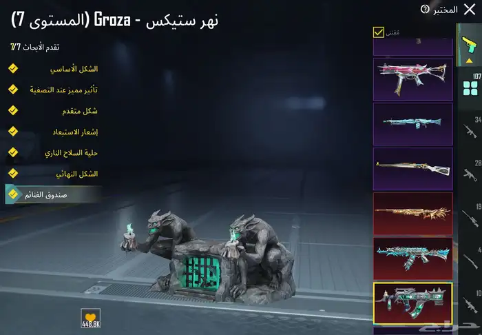 حساب ببجي متعوب ومدفوع عليه البيع وجه لوجه فقط بدون وسيط 17