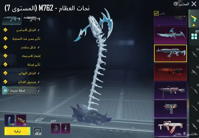 حساب ببجي متعوب ومدفوع عليه البيع وجه لوجه فقط بدون وسيط 10